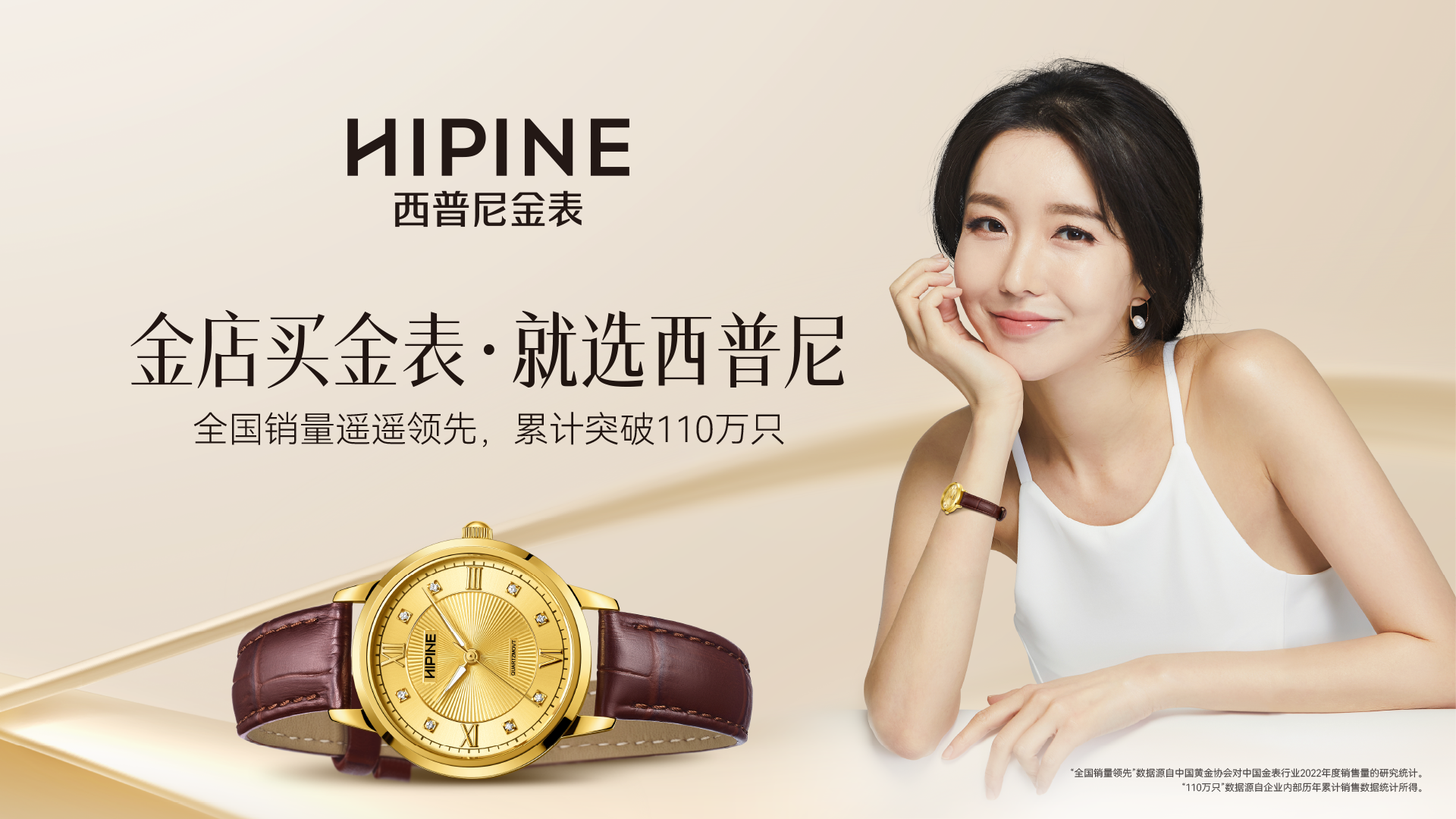 HIPINE HIPINE