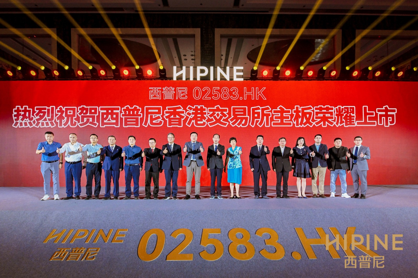 HIPINE