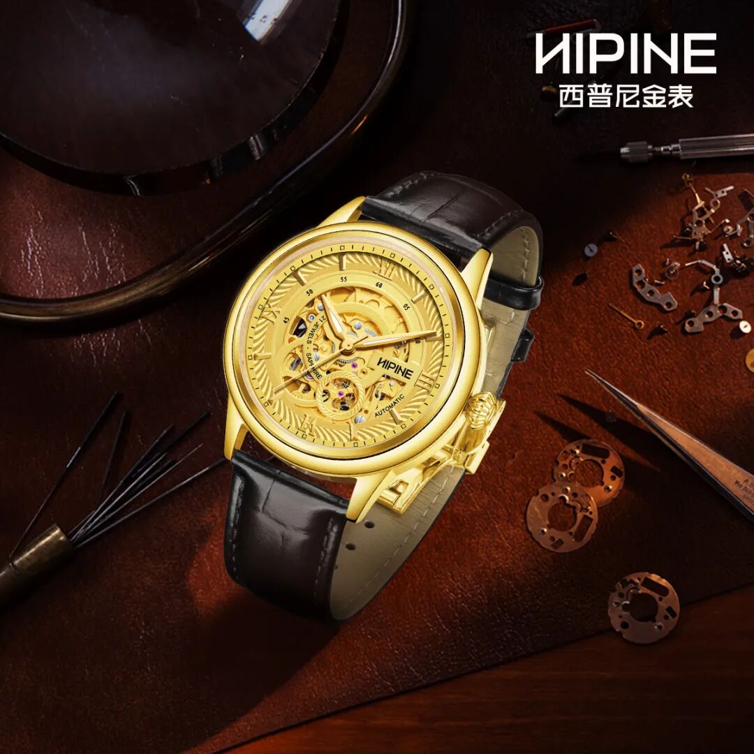 HIPINE