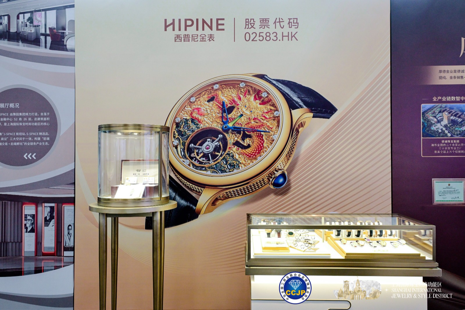 HIPINE