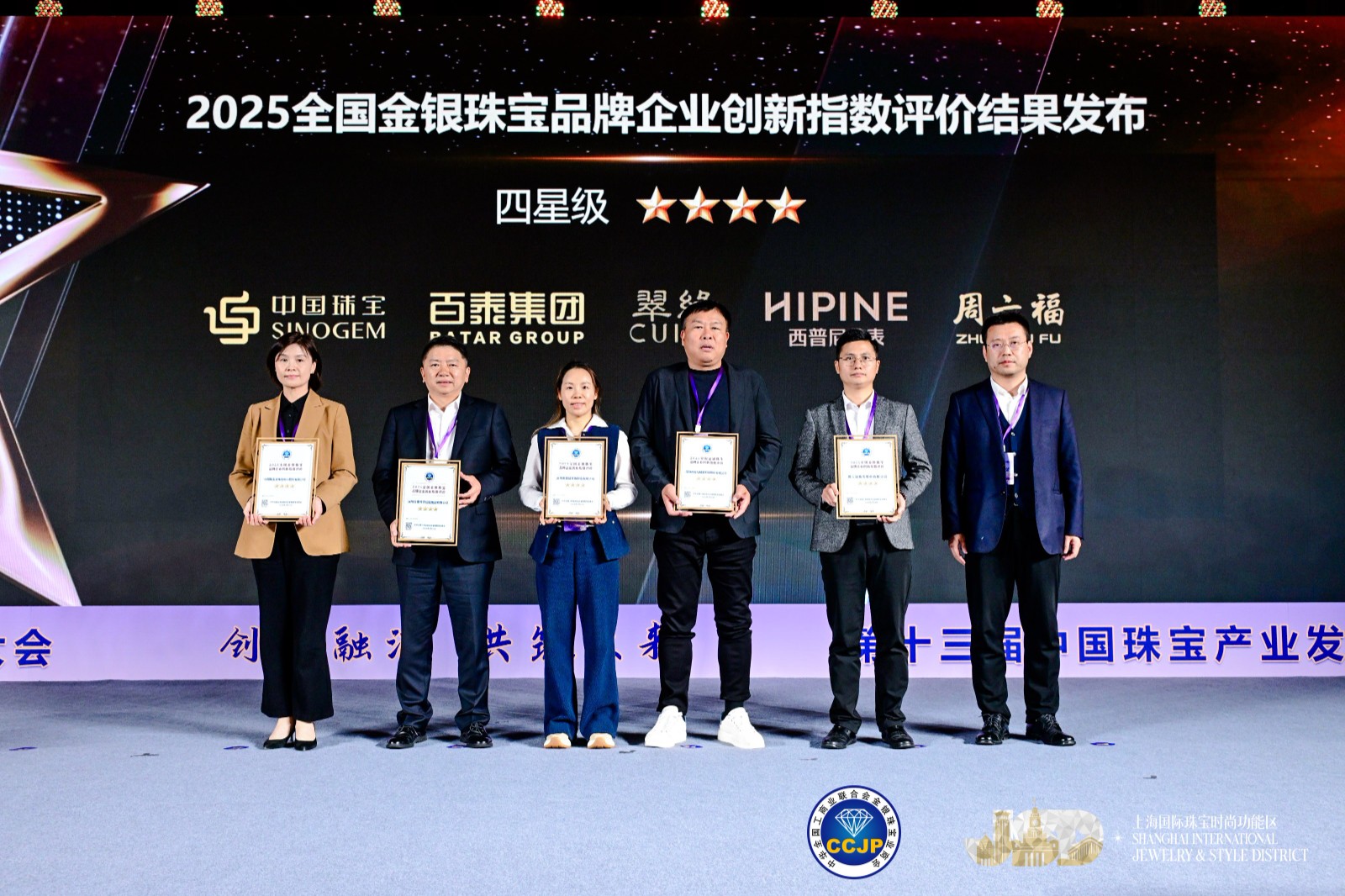 HIPINE